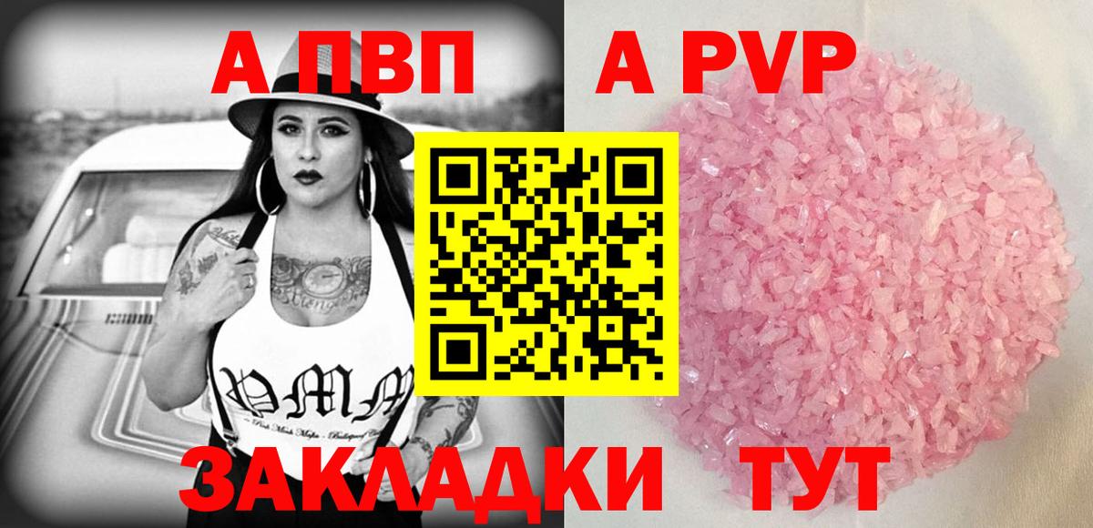 А ПВП мука  APVP VHQ  Кызыл  продажа наркотиков  Alfa_PVP крисы CK  Вход с VPN 