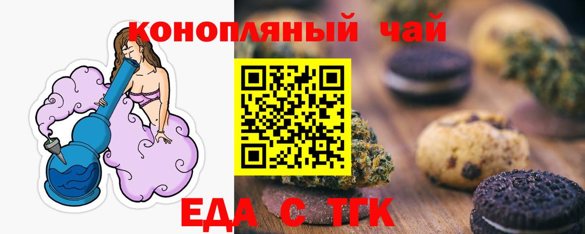 Кызыл  Еда ТГК марихуана  Вход с VPN 