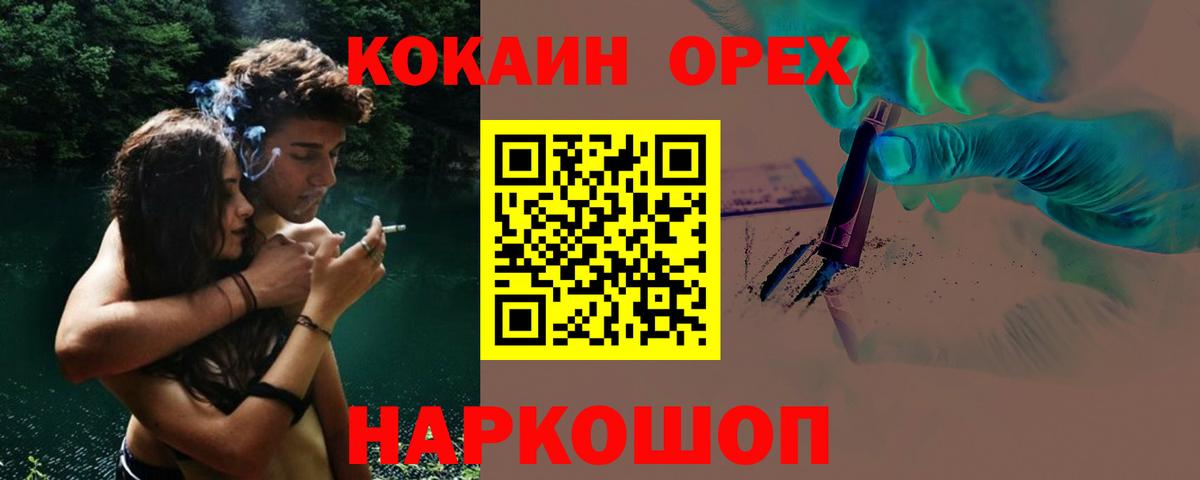 Кокаин Fish Scale Кызыл