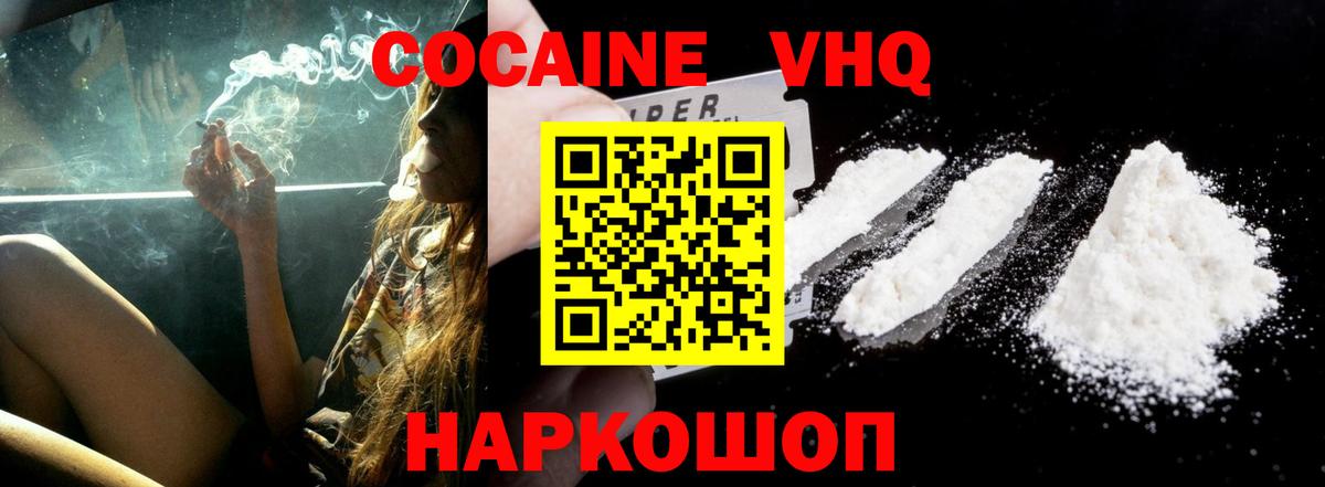 Кокаин FishScale  Вход с VPN  Cocaine Эквадор  как найти закладки  Кызыл 