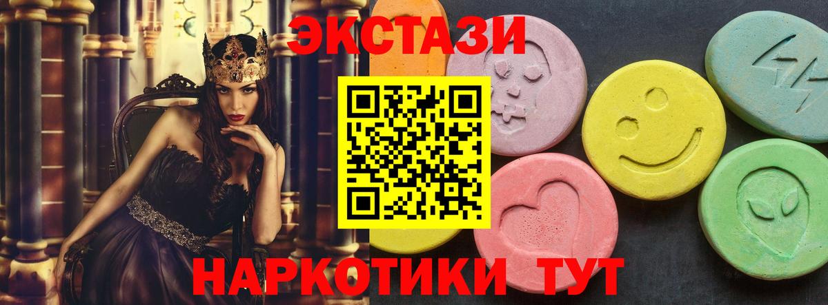 ЭКСТАЗИ 280 MDMA Кызыл