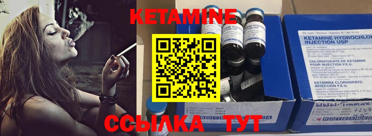 Кызыл  КЕТАМИН ketamine  Вход с VPN 