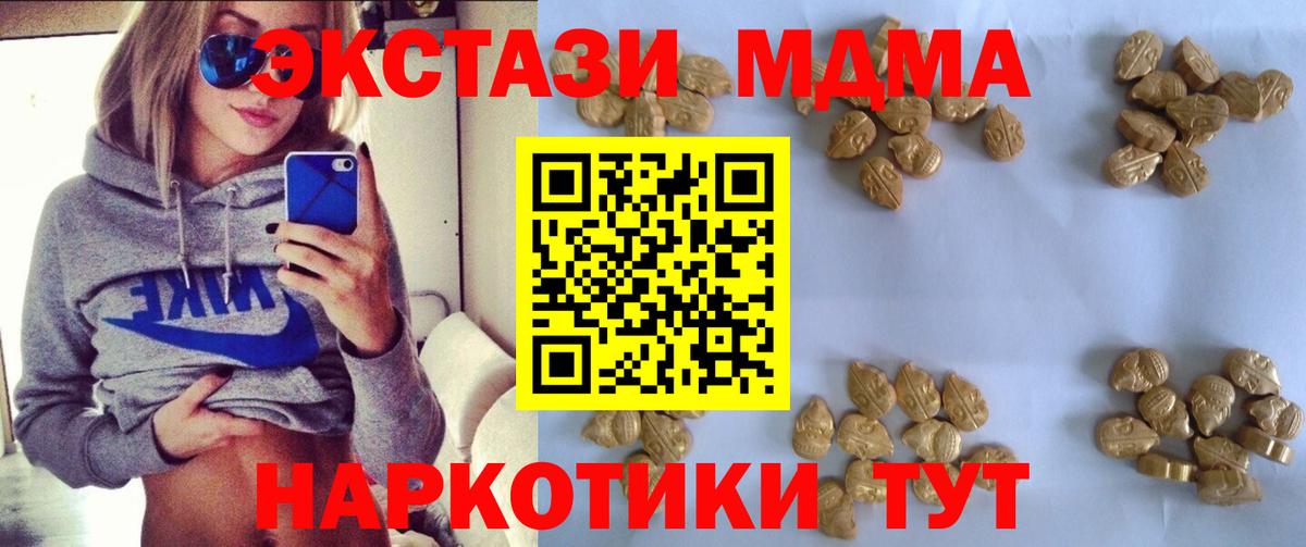 МДМА crystal  Вход с VPN  МДМА crystal  Кызыл 