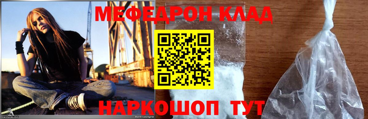 Меф мяу мяу кристаллы Кызыл