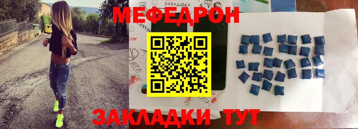 МЯУ-МЯУ  ОМГ ОМГ как зайти  Вход с VPN  Кызыл  МЯУ-МЯУ кристаллы 