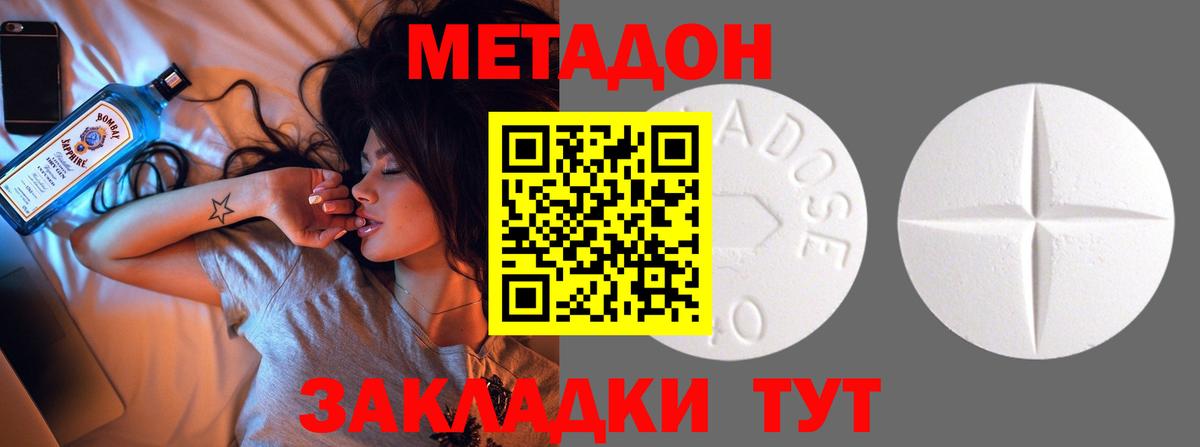 Кызыл  МЕТАДОН белоснежный  Вход с VPN 