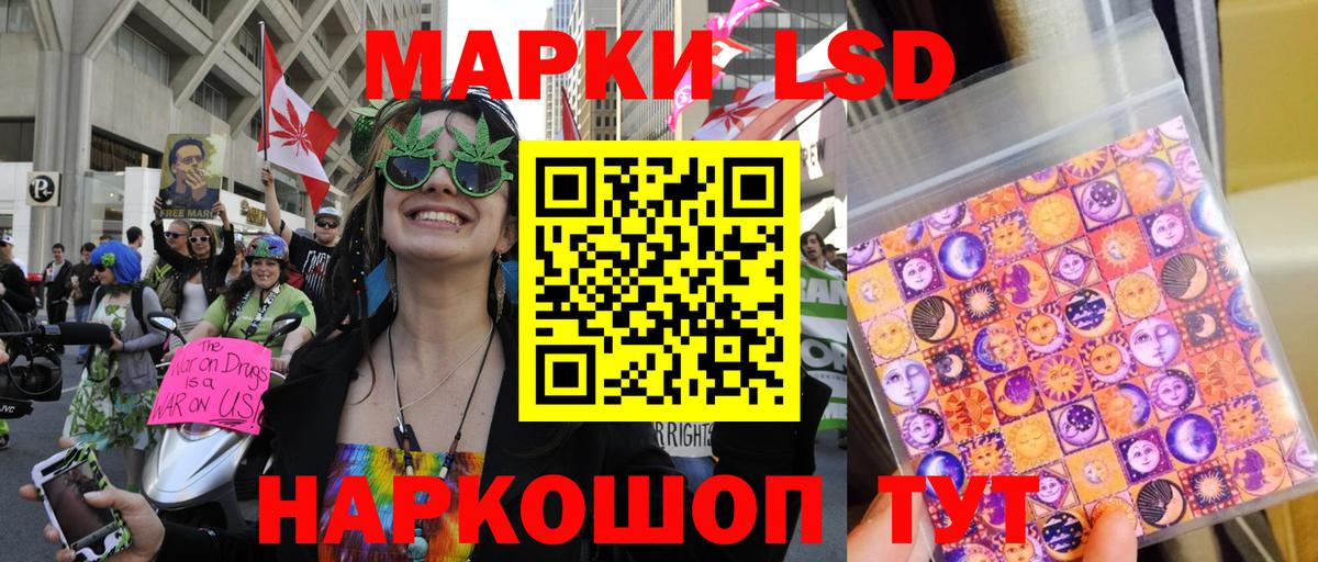 Марки 25I-NBOMe 1500мкг Кызыл