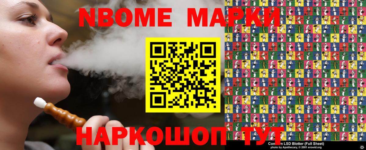 Наркотические марки 1,8мг  Вход с VPN  Кызыл 