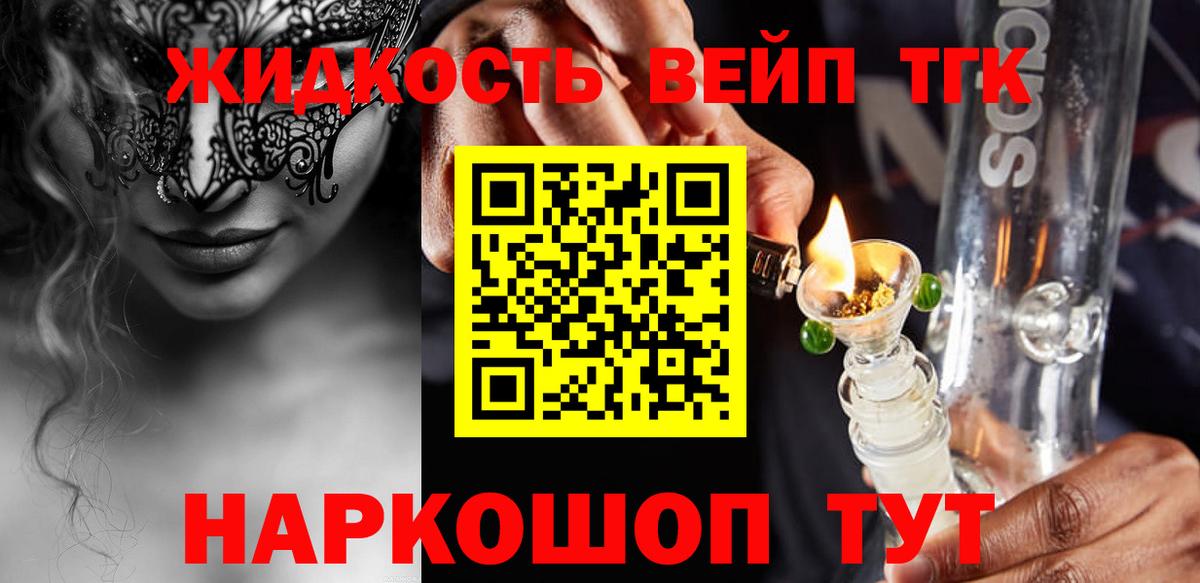 Дистиллят ТГК вейп  ТГК Wax  Вход с VPN  Кызыл 