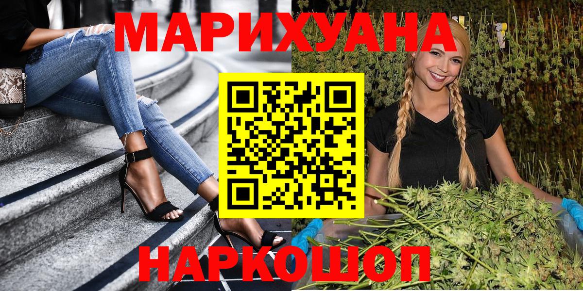 МАРИХУАНА LSD WEED Кызыл